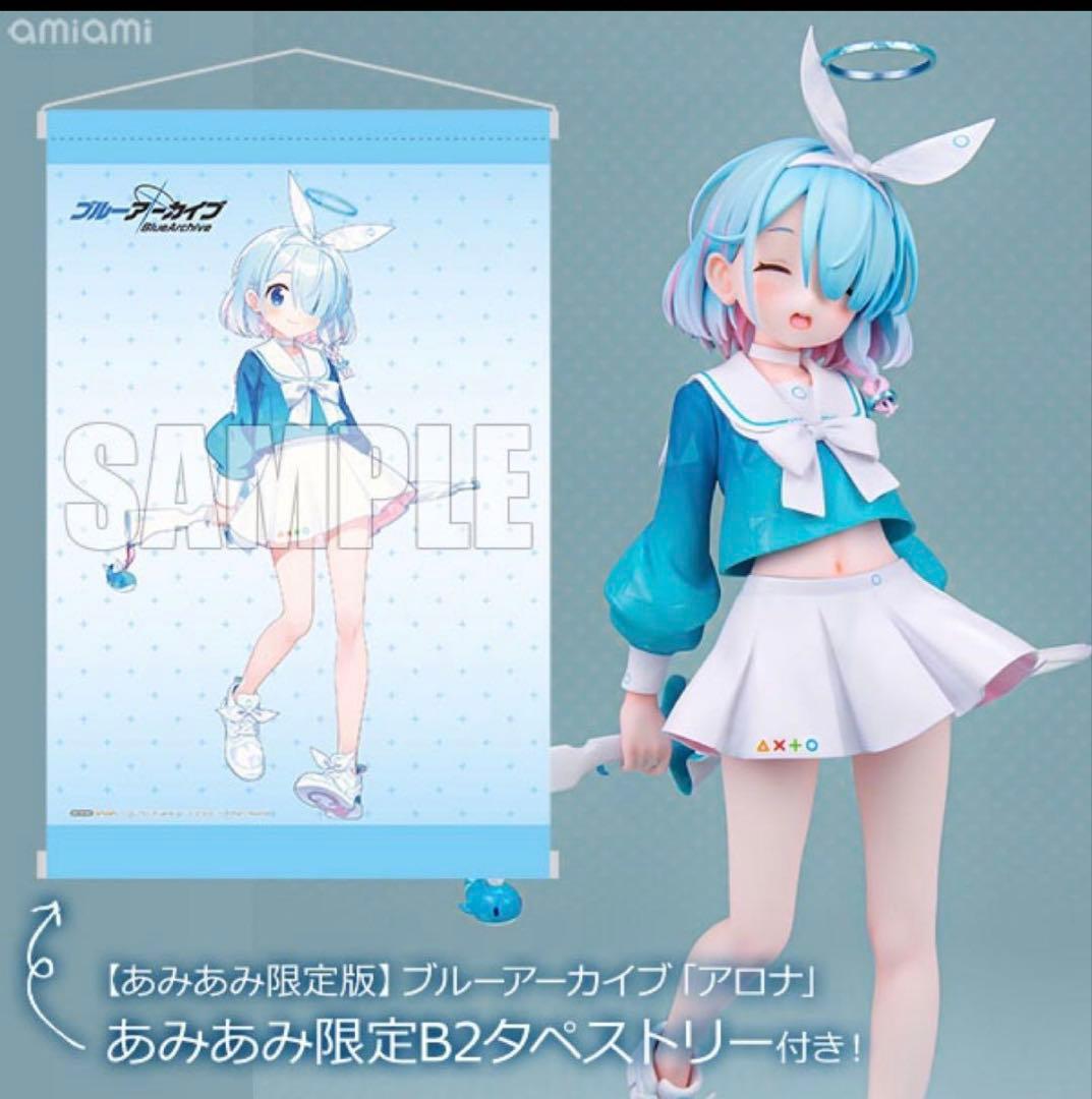 【あみあみ限定特典】ブルーアーカイブ 「アロナ」 1/7 完成品フィギュア Amazon | ブルアカ 「アロナ」 1/7フィギュア あみあみ限定版 ブルアカ