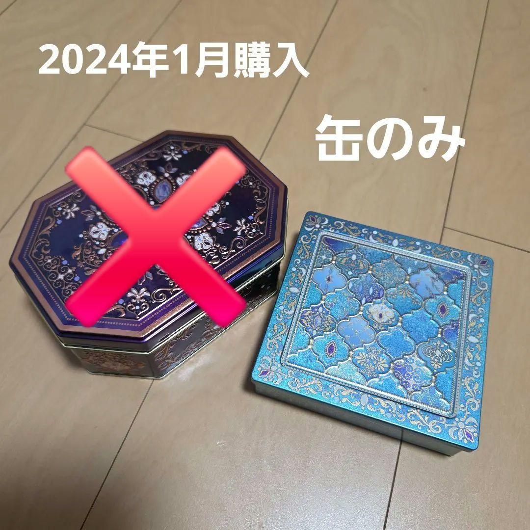 メリーチョコレート ジャミーラ 缶のみ 2024年1月購入品 - メルカリ