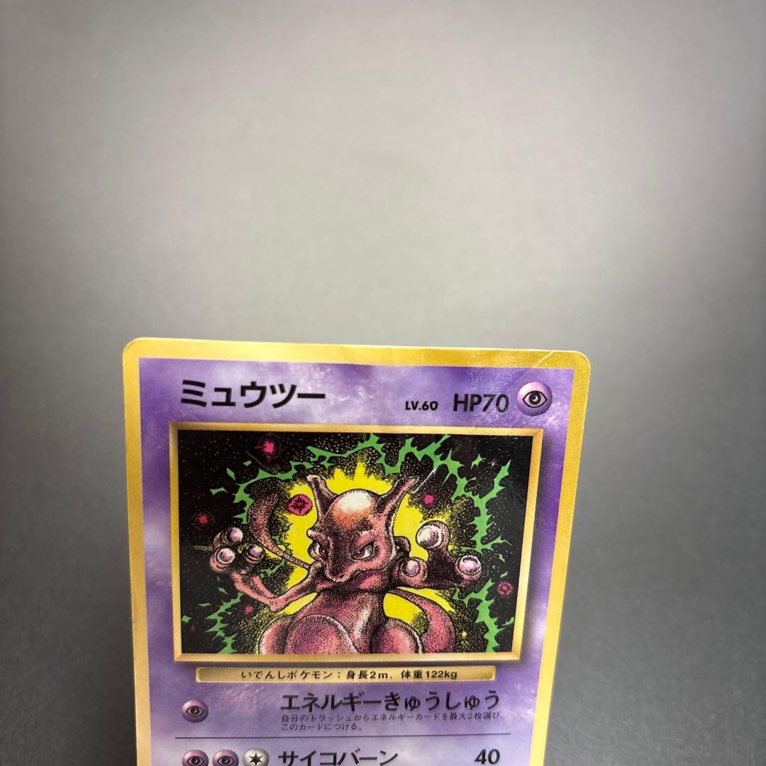 ポケカ 旧裏 ミュウツー プロモ 2枚セット ＊難あり - メルカリ