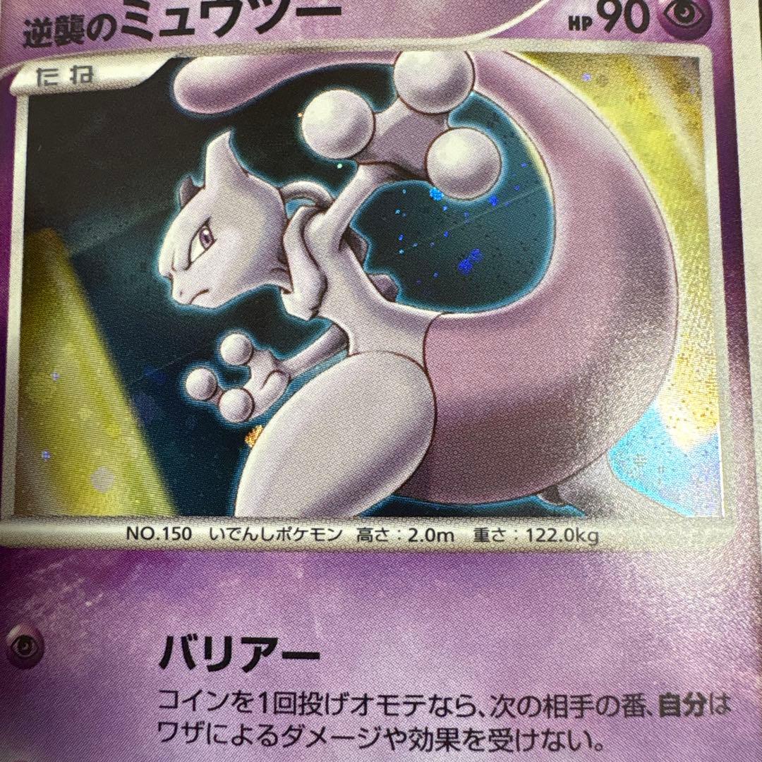 逆襲のミュウツー 映画10周年記念プレミアムシート 10th - メルカリ