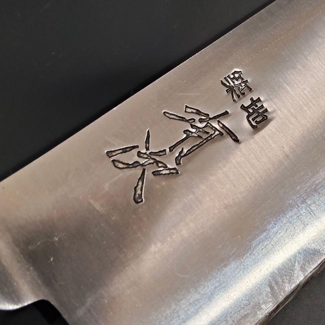 有次 超合金鋼 ハガネ 牛刀 包丁 築地 研ぎ済み - メルカリ