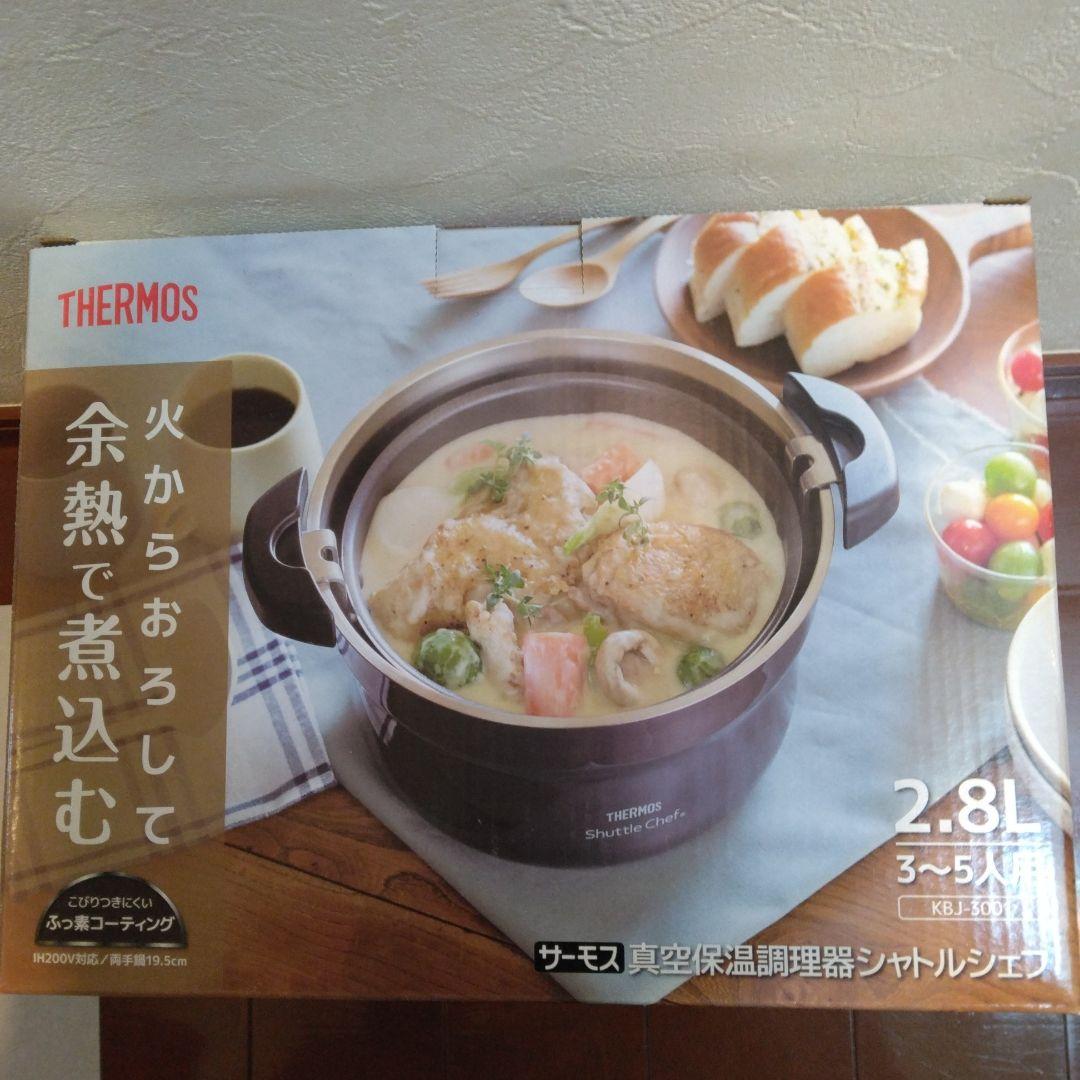 THERMOS 真空保温調理器 KBJ-3001 2.8L