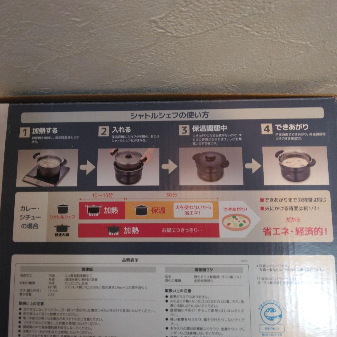 THERMOS 真空保温調理器 KBJ-3001 2.8L