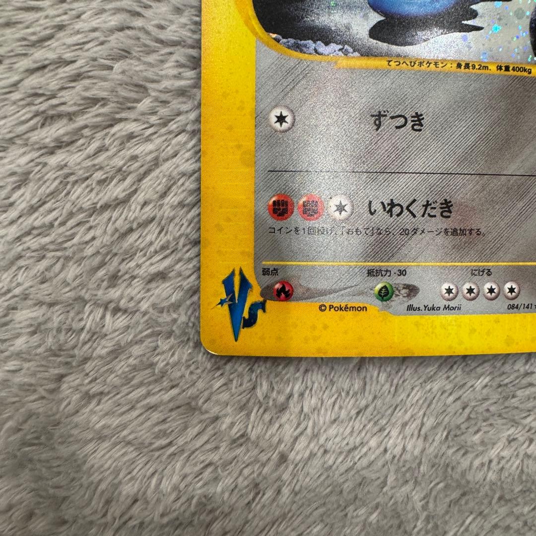 シバのハガネール 1ED