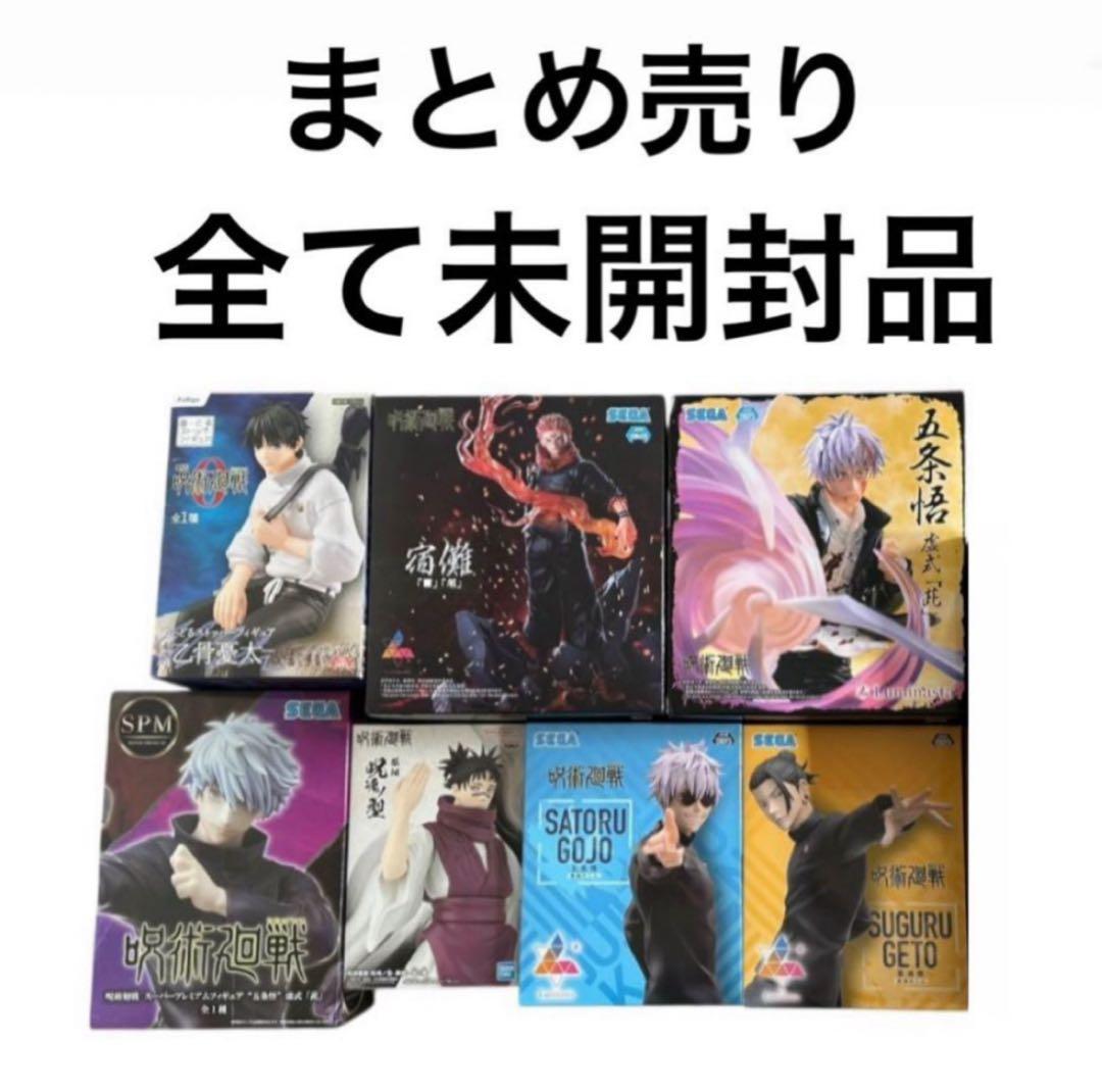 呪術廻戦 五条悟 夏油 乙骨 宿儺 虎杖 フィギュア 一番くじ - メルカリ