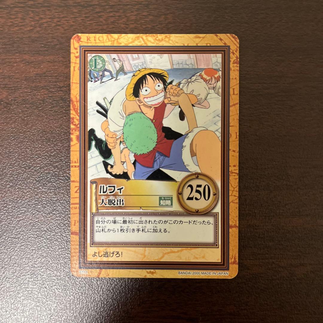 ワンピース カードダス ハイパーバトル C111 ルフィ 大脱出 - メルカリ