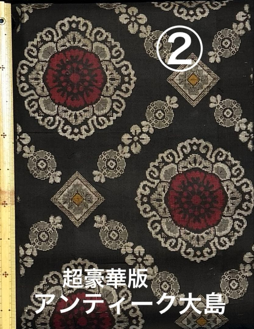744 古布 大島紬 龍郷＆アンティーク大島❤️36㎝巾X各50