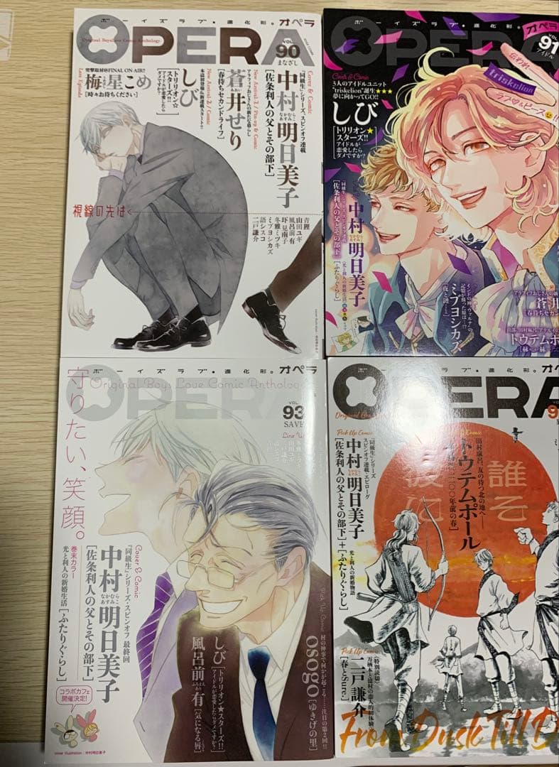 OPERA 定期購読 タロットカード イラストカード 中村明日美子 春泥 同級生