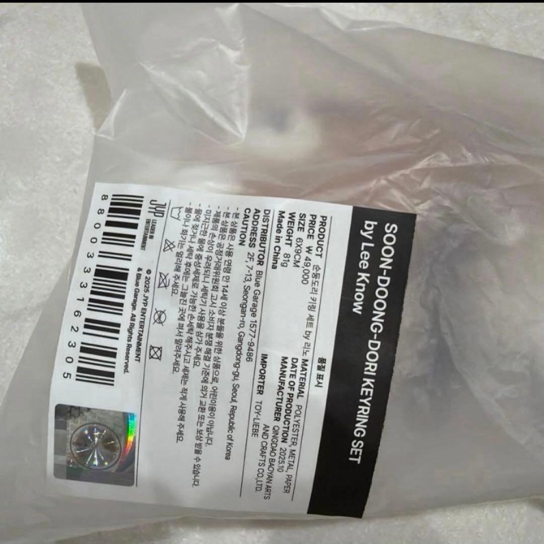 リノ スキズ popup メンプロ スンドゥンドリ 韓国 キーリング - メルカリ