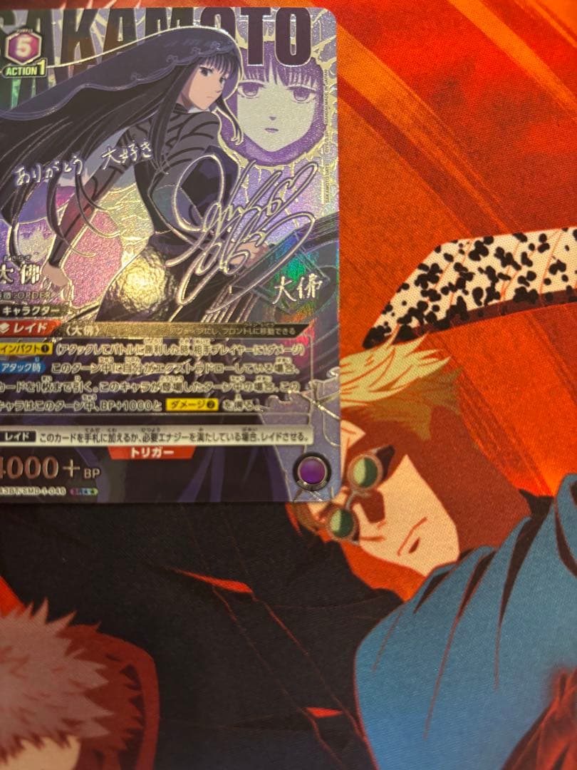 《ユニオンアリーナ》 サカモトデイズ　大佛　SR星2パラル