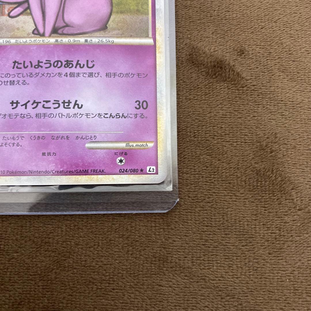 ポケモンカード エーフィ ☆ L2 よみがえる伝説 024/080 - メルカリ
