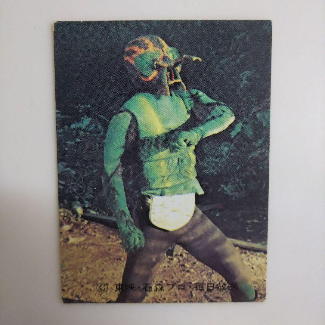 仮面ライダー」旧カルビー・ライダーカード裏25局67番（当時モノ