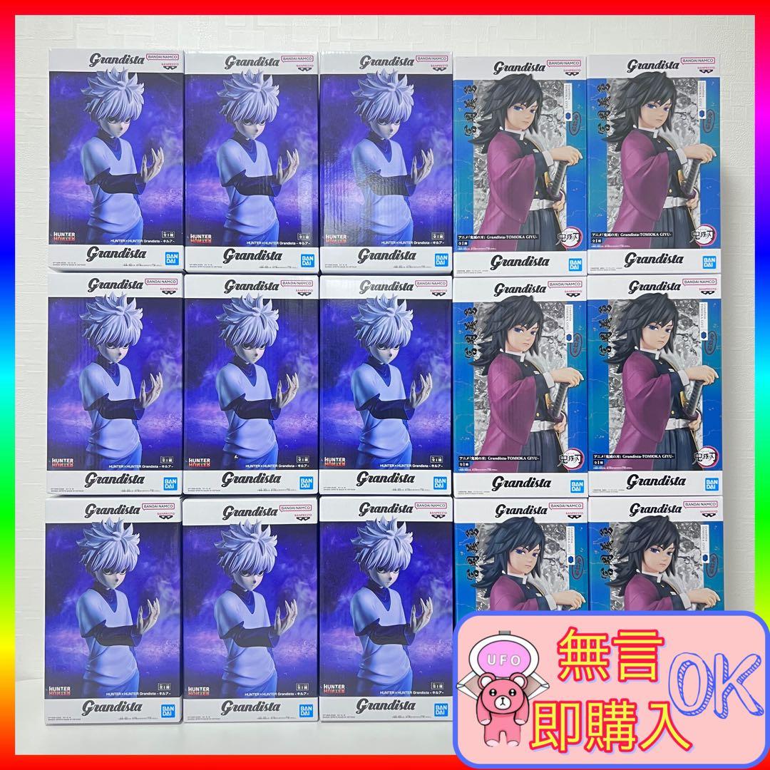 【新品未開封品】キルア 冨岡義勇 Grandista まとめ売り 15点セット 匿名配送】Grandista 冨岡義勇 フィギュア - メルカリ