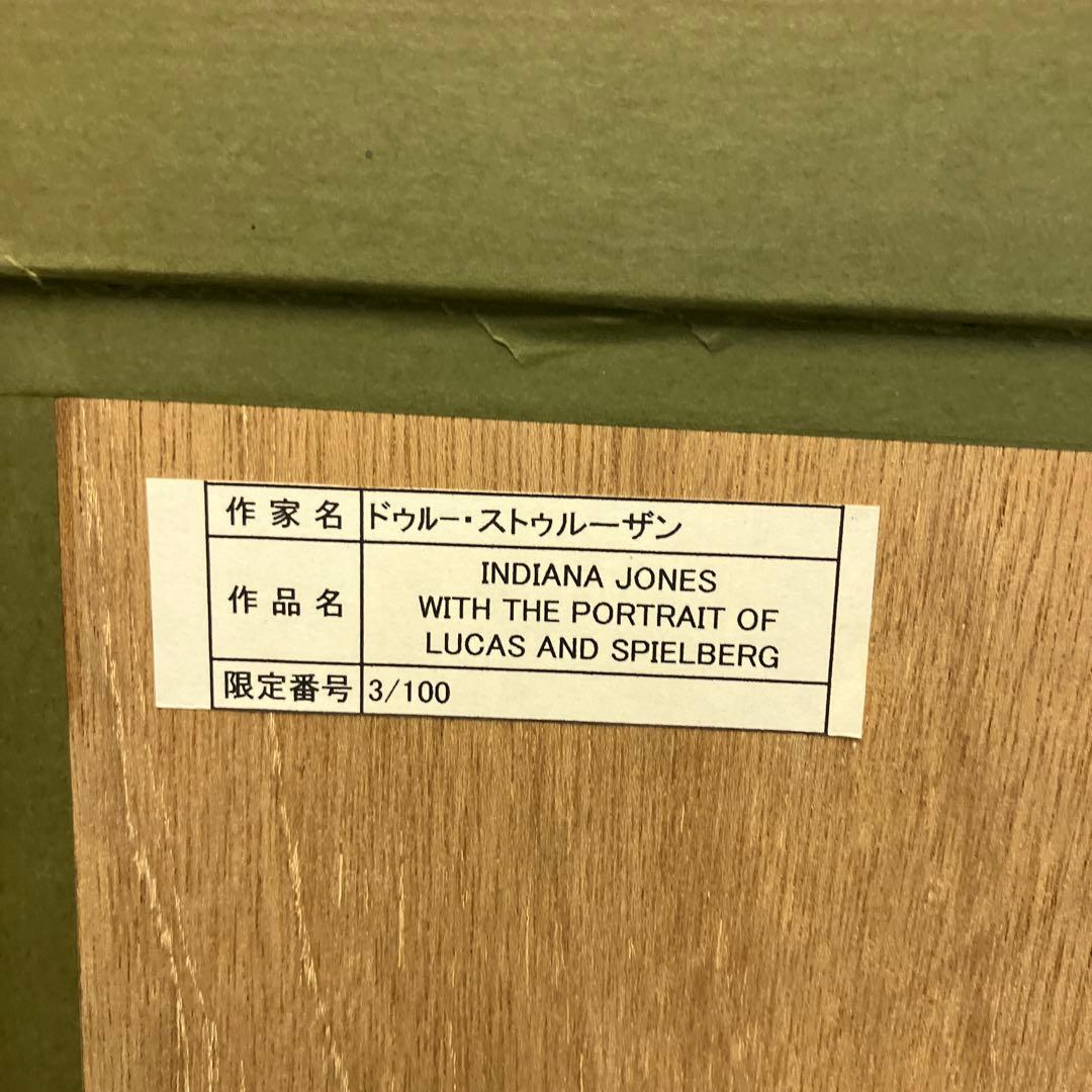 直筆サイン入】ドゥルーストゥルーザン作品 インディジョーンズ