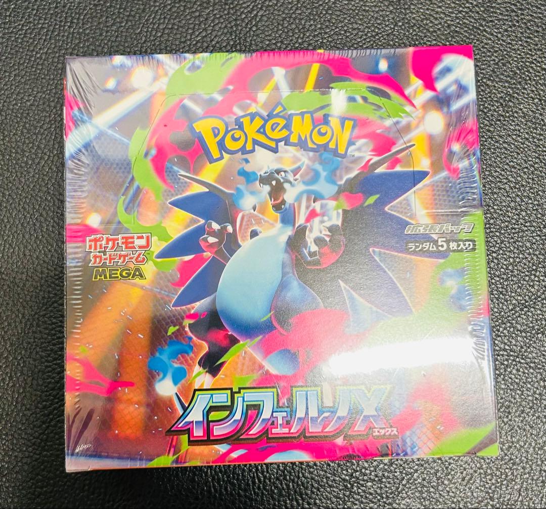 ポケモンカードゲーム　インフェルノX 1BOX シュリンク付き　新品未開封！ 抽選販売】ポケモンカードゲーム MEGA 拡張パック インフェルノX BOX