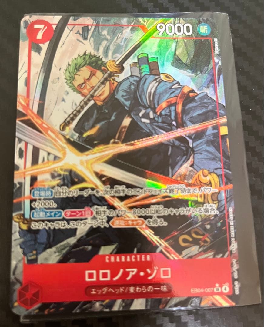 ワンピースカード ゾロSRパラレル OP】ロロノア・ゾロ【SR/パラレル:☆】ST29-014 - C-labo OnlineShop