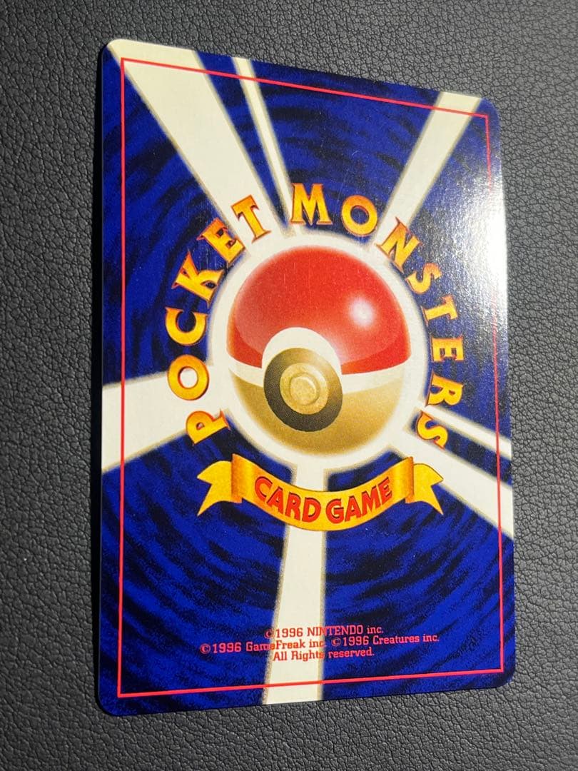 ポケモン ポリゴン2 ☆ 旧裏 渦巻きホロ入 - メルカリ