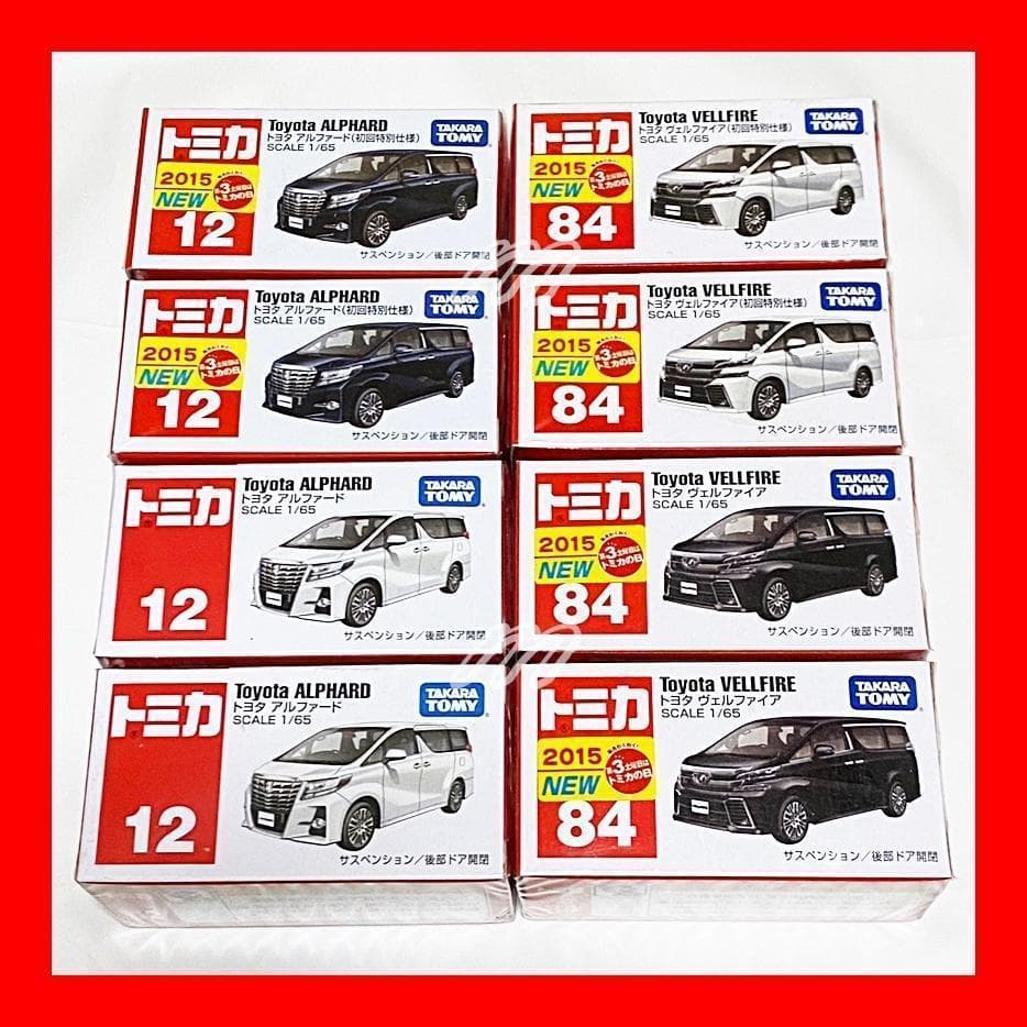 ⭐️トミカ トヨタアルファード＆ヴェルファイア(初回限定、通常版