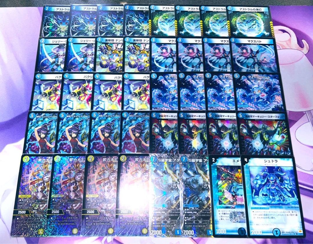 【追跡付き24時間以内発送】 青単サイバー デッキ 40枚 本格構築【青単サイバー】デッキ＆3重スリーブ 《 昇カオスマントラ