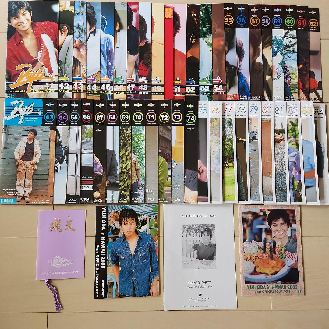 織田裕二さん ファンクラブ会報 vol.41～84 ハワイツアーパンフレット