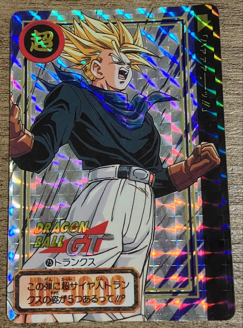 OneMall provides Mercari products: ドラゴンボール カードダス