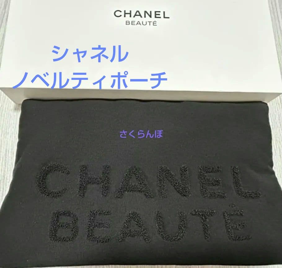 ⭐️レア未使用⭐️シャネル CHANEL ロゴ付ブラックポーチ ノベルティ