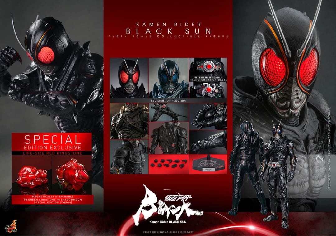 ホットトイズTMS100b 仮面ライダー1/6 BLACK SUN 特典付 ホットトイズTMS100 仮面ライダー BLACK SUN – ブラザーズホビー