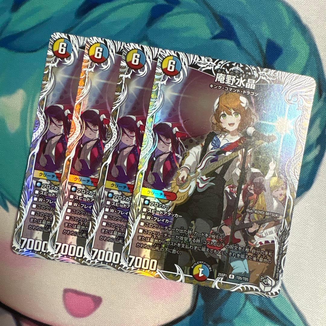 庵野水晶 あんのあきら ドラゴン娘 キャラプレミアムトレジャー 4枚