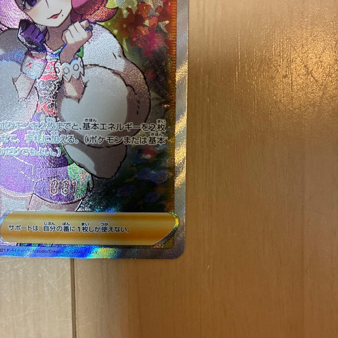 ポケカ クララ SR S5a 双璧のファイター 082/070 ポケモンカード