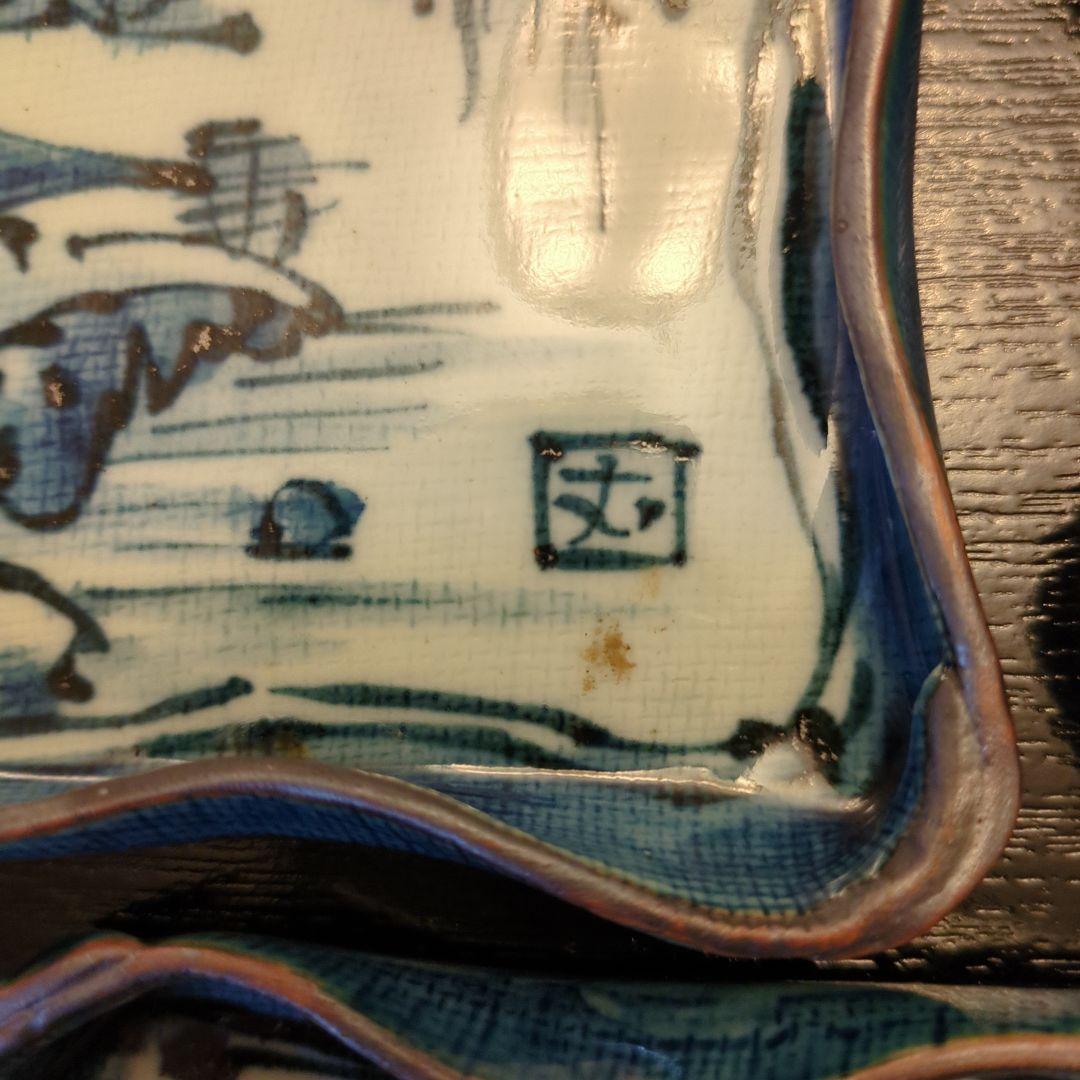 有田焼福丈窯山水手描き手捻り長方形皿