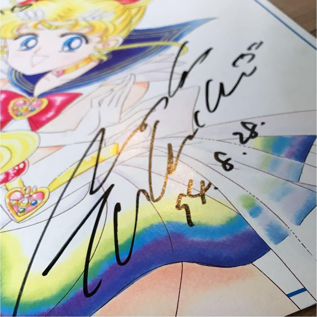 お値下 セーラームーン 武内直子 先生 直筆サイン 色紙 レア - メルカリ