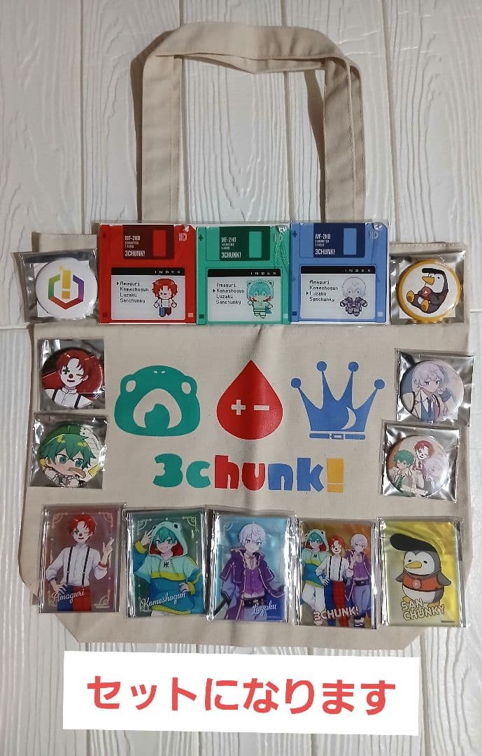 さんちゃんく！ キャンパス トート 雨栗 米将軍 ルザク セット売り