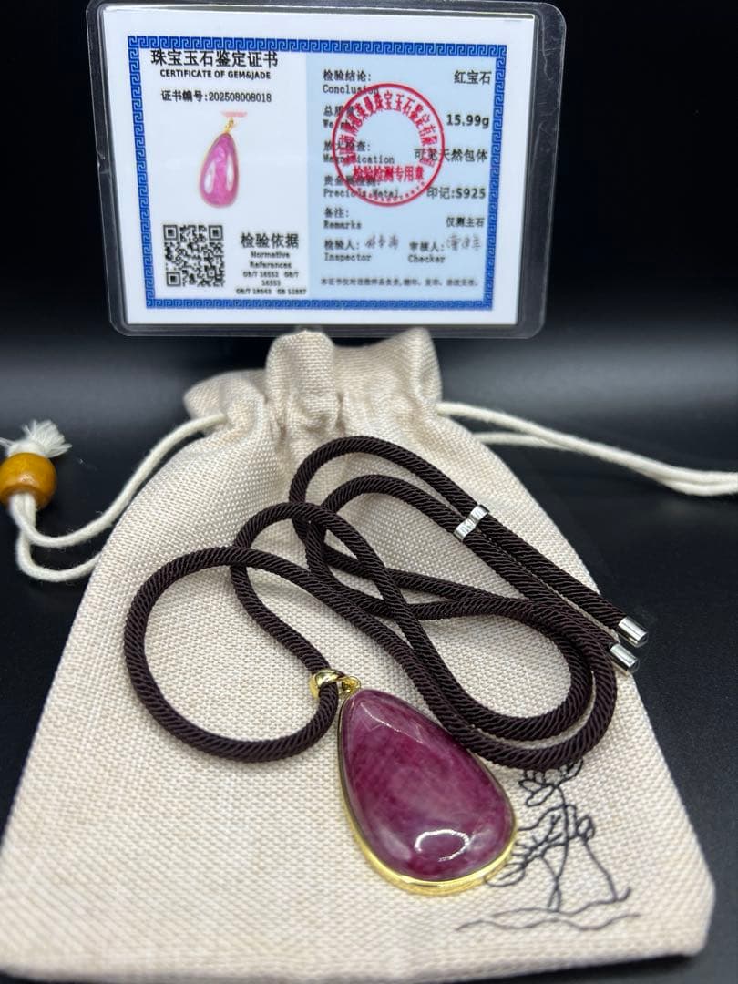 天然無処理大粒ルビーインゾイサイト しずく形ペンダントトップS925