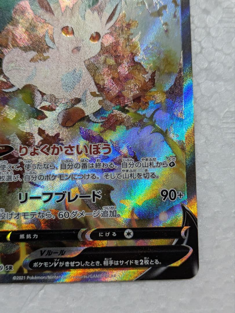 未使用品」リーフィアV SR S6a イーブイヒーローズ 071/069 - メルカリ