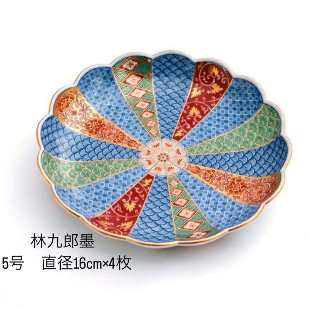 林九郎墨 皿 直径16cm 4枚セット rinkurougama-015-1.jpg