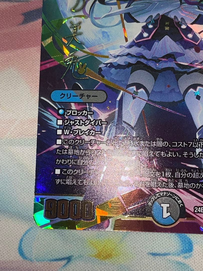 偽りの月コードムーン インターステラ サイン デュエマ シク