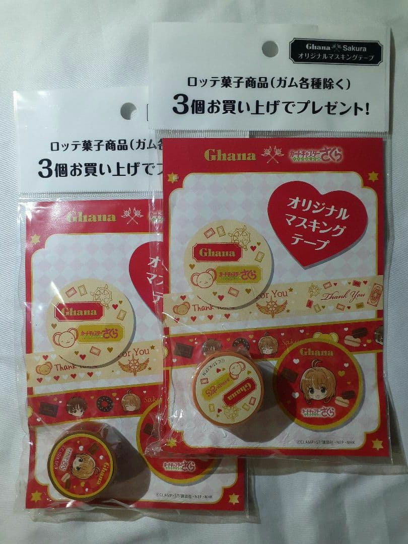 カードキャプターさくら　まとめ売り《平成レトロ～》