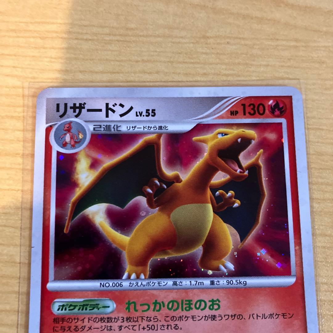 リザードン lv.55 HP130 DPBP 006 Pokemon Charizard Lv.55 Pokemon