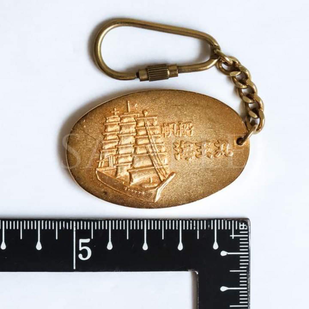 大鳴門橋開通記念・帆船「海王丸」キーホルダー - メルカリ