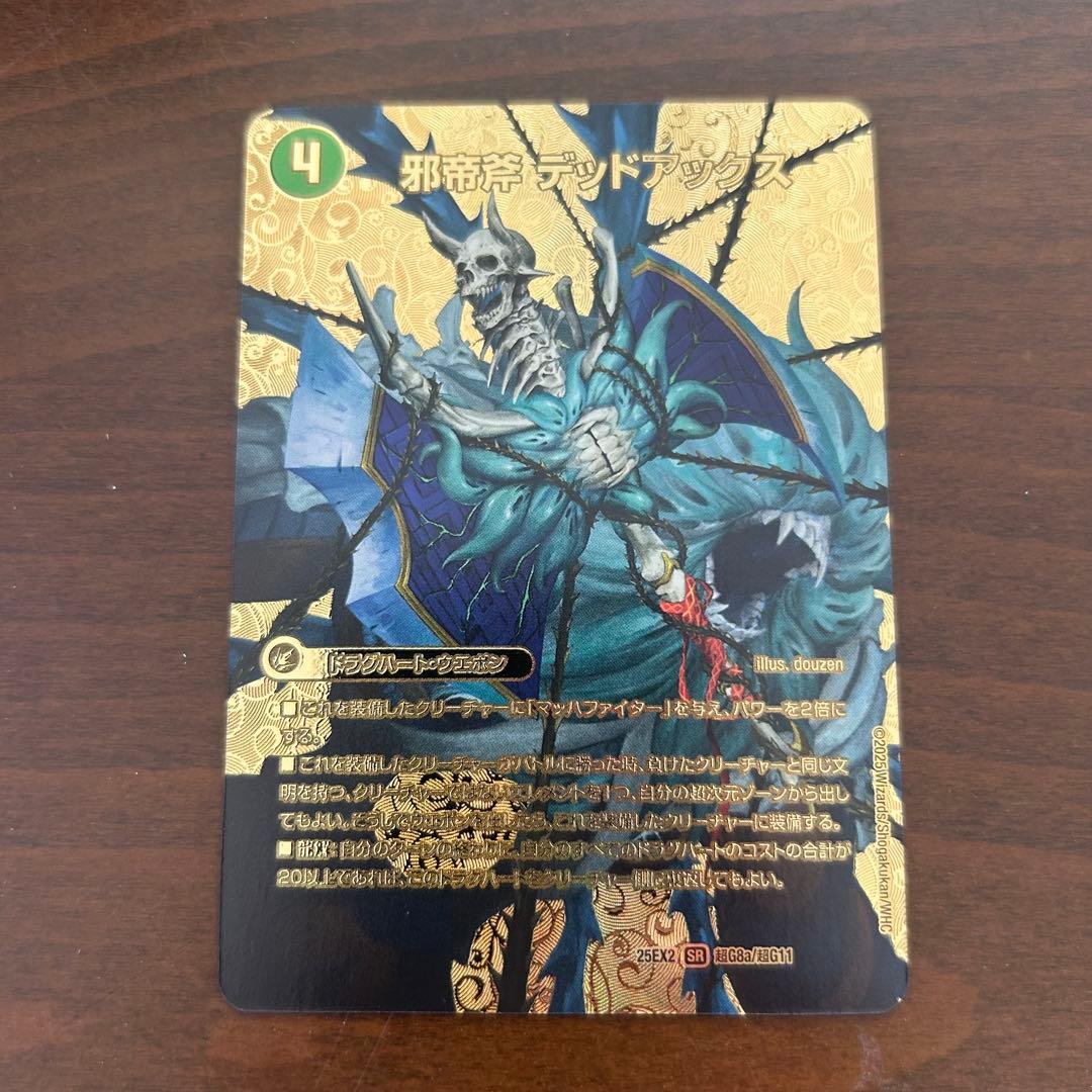 邪帝斧デッドアックス 金 シク シークレット - メルカリ