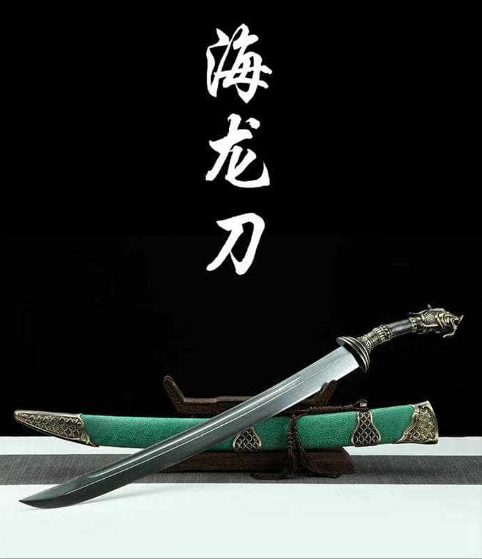 海龙刀 模造刀 居合刀 武士道 武具 漢剣 唐刀 龍泉剣 手鍛造打 鏡面唐刀 模造刀 居合刀 武士道 武具 漢剣 唐刀 龍泉剣 手鍛造打