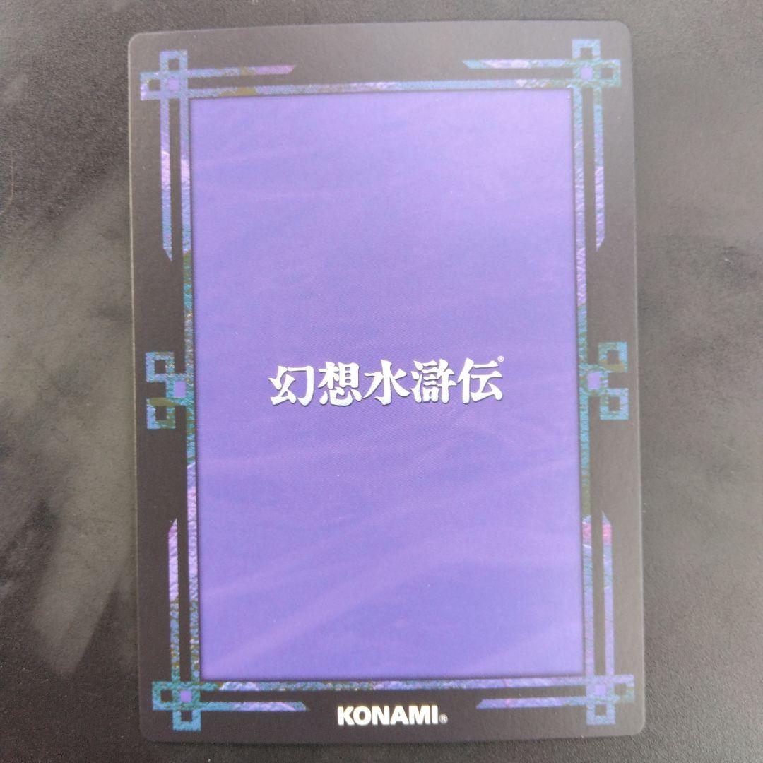 モーガン 幻想水滸伝 きらカード KONAMI JAPAN CARD - メルカリ