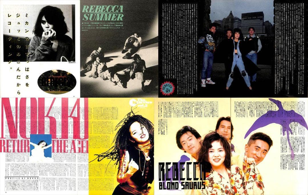 レベッカ REBECCA NOKKO 雑誌 切り抜き 345P 貴重ほぼ欠けなし