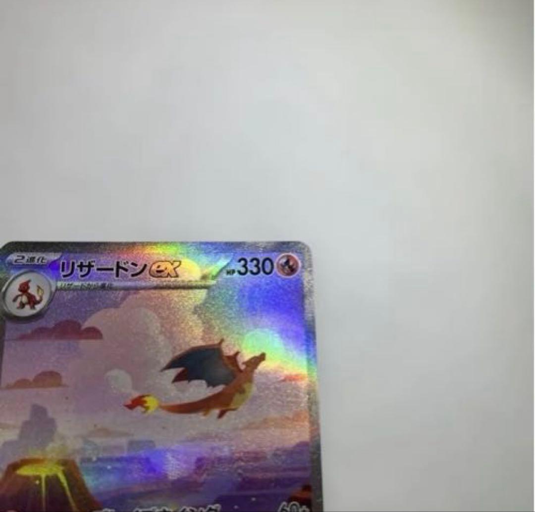 センタリング、状態◯】リザードンex SAR SV2a ポケモンカー - メルカリ