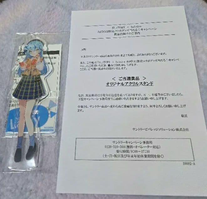 サントリー ねぽらぼ限定コラボグッズキャンペーン 雪花ラミィ2点