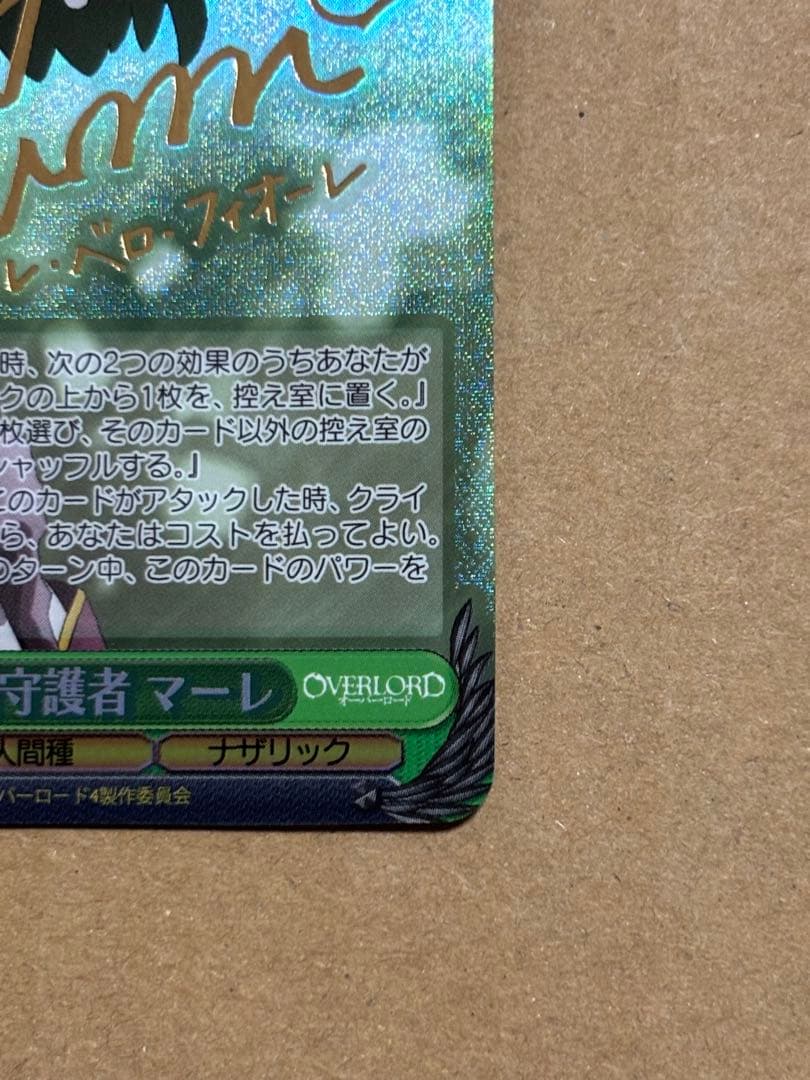 ヴァイスシュヴァルツ 気弱な階層守護者 マーレ SP - メルカリ