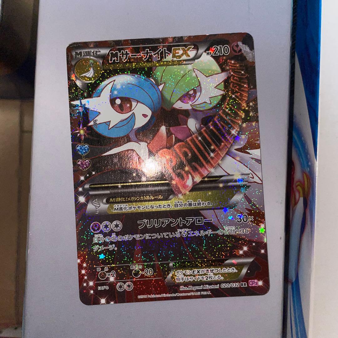 MサーナイトEX RR CP3 ポケキュンコレクション RR MサーナイトEX 販売 | [CP3] ポケキュンコレクション | ポケモン