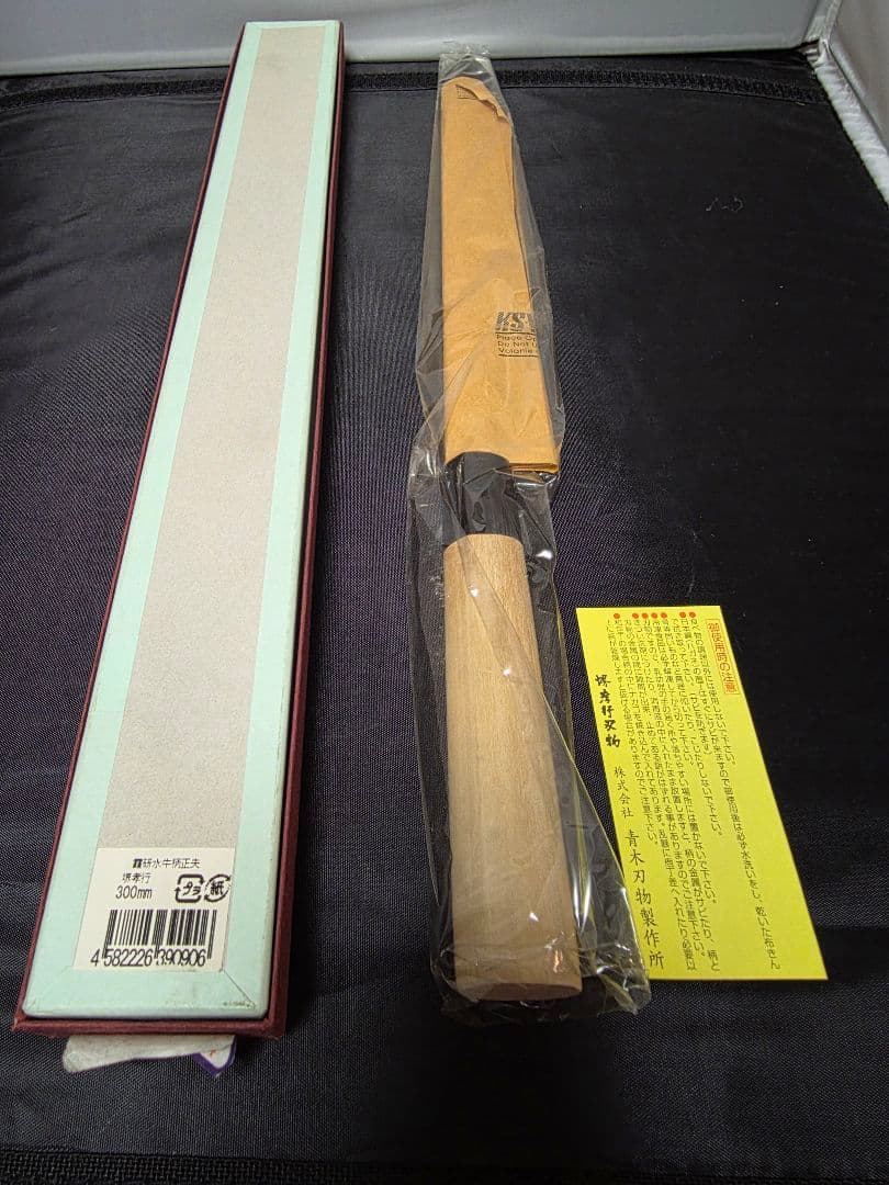 堺孝行《霞研水牛柄》安来白三鋼　柳刃 300 mm 【水牛柄】