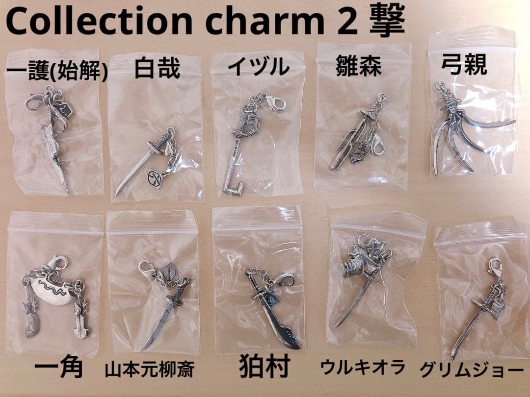 BLEACH 斬魄刀 チャーム コンプリートセット 未使用 - メルカリ