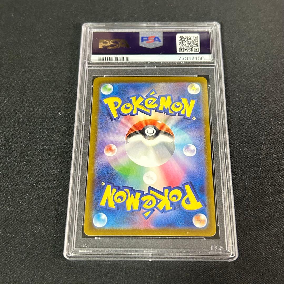 PSA10 ふりそで SR [s11a 082/068] 白熱のアルカナ - メルカリ